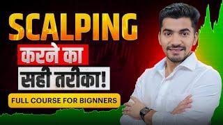 Scalping के Secret Tips: Beginner to Pro Strategy | Free Full Course for beginners