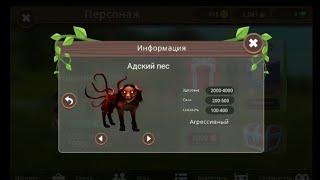 Hell Hound Idea Wildcarft / Адский пес идея Вайлд крафт