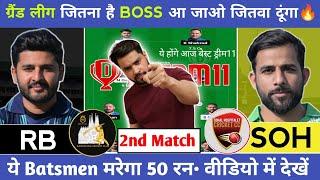 rb vs soh dream11 prediction | rb vs soh dream11 prediction today match | rb vs soh dream11 team