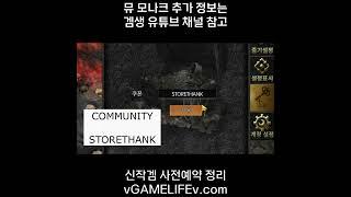 뮤 모나크 쿠폰 