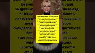 Как Кристина Орбакайте потеряла популярность и столкнулась с запретами на концерты #новости #история