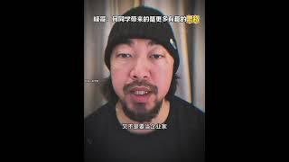 峰哥 何同学就像保定爱迪生 他的视频带来很多新奇的思路 何同学 峰哥亡命天涯 手工梗 社会百态