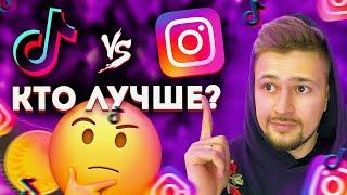 Как заработать в TikTok  Как заработать в Инстаграм  Где лучше зарабатывать ?