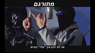 מתורגם | TPL (Omizz x JoJo) - Plugged In#
