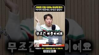 야당은 간첩아라는 망상병 환자. 끝까지 반성은 없었다