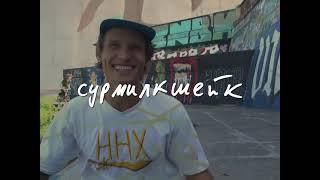 BMX:HHX BRAND - "antranslateblyat" DVD