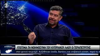 Κωλοτούμπα Γεραπετρίτη που υποσκάπτει την ΚΔ και συνενοχή προέδρου Χριστοδουλίδη