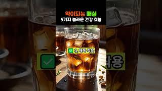 매실의 놀라운 건강 효능 #매실청 #매실장아찌
