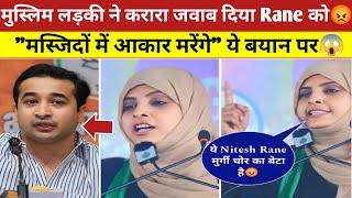 Aimim Asma Shaikh Reply To Nitesh Rane Controversy Speech "तुम्हारी मस्जिदों में आकार मरेंगे"