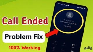 Call Ended Outgoing Calls || How to Solve Call Ended Problem in Tamil | Calling Problem Solve