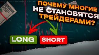 Психология трейдера. Как добиться успеха в трейдинге? Трейдинг для начинающих