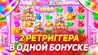 ОДНА ИЗ ЛУЧШИХ СЕССИЙ В SUGAR RUSH 1000! 2 РЕТРИГГЕРА ЗА БОНУС / ЗАНОСЫ НЕДЕЛИ