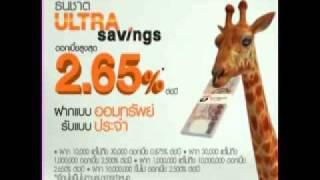 Ultra Saving กระปุกออมเงินน้องหมู และ น้องยีราฟ