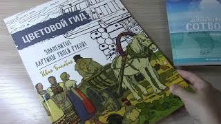 ХОББИ ВЛОГ Покупки Новые раскраски