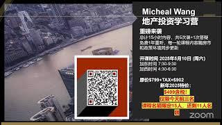 【维多利亚地产共学营】地产行情最新播报，关税战之下谁还能存活？