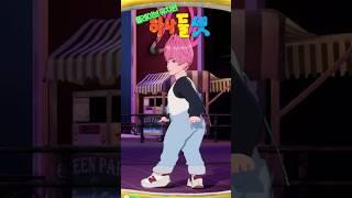 하나 둘 셋 플레이브 유치원#플레이브 #shorts