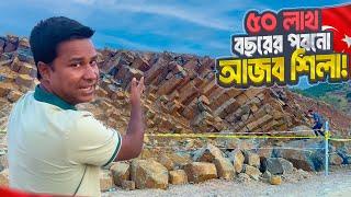 তুরষ্কে ৫০ লাখ বছরের পুরনো আজব কাঠামোর পাহাড়ি শিলার সন্ধান || Oldest Archeological Site in Turkey