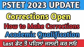 PSTET Correction 2023 || PSTET New Update || Pstet New Notification 2023 || PSTET Exam 2023