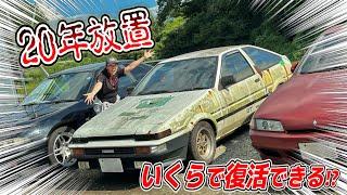 【20年放置】AE86をDIYで復活させるには最低いくらかかるの！？【スプリンタートレノ】