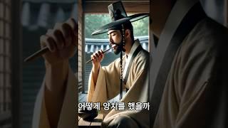 조선시대에는 어떻게 양치를 했을까    #교양#역사 #지식 #스토리 #history #역사채널 #역사이야기 #고대역사 #중세역사 #현대사 #한국사 #정보 #재미  #교육