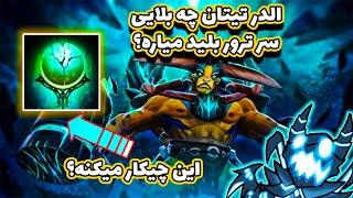 الدر تیتان چه بلایی سر تروربلید میاره؟ | Why Elder Titan is so OP?! 