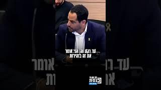 ח"כ יצחק פינדרוס: "מבחינתי, מצביעים בעד פיזור הכנסת. גם גפני אמר לי שהוא לא יודע על שינוי"