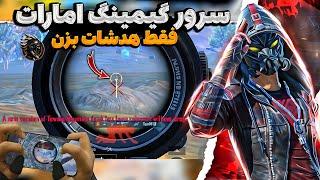 جدیدترین کد DNS مخصوص آپدیت 3.5 پابجی موبایل |کد دی ان اس آپدیت جدید برای کاهش پینگ
