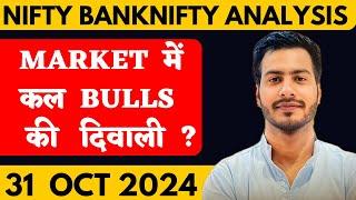 NIFTY PREDICTION FOR TOMORROW & BANKNIFTY ANALYSIS FOR 31 OCTOBER 2024 | MARKET ANALYSIS  TOMORROW