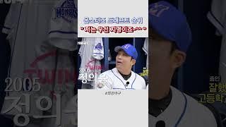 몬스터즈 과거 드래프트 순위 #최강야구