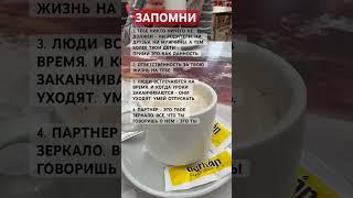 МУДРЫЕ СОВЕТЫ #мудрыеслова #мысли #разговорподушам #психологияличности