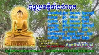 Part 1 ►Khmer Buddha story►Buddha's Life ►Siddhartha Gautama Biography