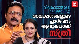 വെറും കയ്യോടെ വന്നവനാണ് രഞ്ജി പണിക്കർ | Renji Panicker | Maala Parvathy | MASTERPEACE