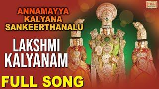 Lakshmi Kalyanam | లక్ష్మీ కళ్యాణం | Annamayya Kalyana Sankeerthalu | Lord Balaji Telugu Songs