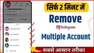 How to remove Instagram multiple Login Account | Delete multiple account from Instagram (2023)