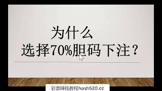 幸运飞艇彩票定位胆技巧，现场实战！