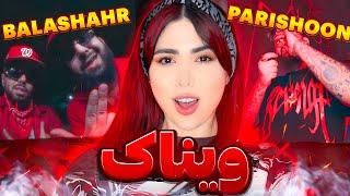 ری اکشن « بالاشهر ، پریشون » ویناک Vinak - bala shahr , Parishoon (Reaction)