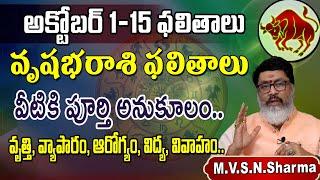 వృషభరాశి అక్టోబర్ 1-15 | Vrishabha Rasi Phalithalu October 2024 | Taurus Horoscope #vrishabharasi