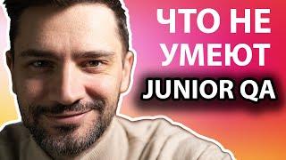 8 советов для Junior qa