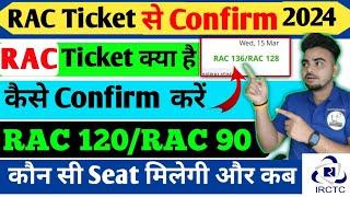 rac ticket confirm kaise hota hai | RAC train ticket Confirmation Chances