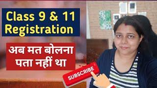 CBSE Board Exam Registration 2024 II Class 9 and 11 Important Update महत्वपूर्ण जानकारी