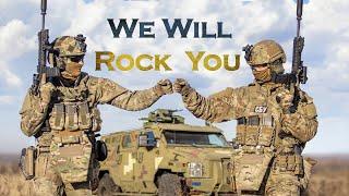 We Will Rock You || ЗСУ || Ukrainian Army || #Ukraine || by J2 [feat. The Triple Killers]