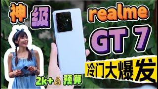 卷到离谱！超强全能！ Fuji风格+7000mAh巨大电池+天玑9400e+超好用AI  realme GT 7 评测｜realme GT 7 review 