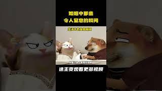 婚姻中那些令人窒息的瞬间  #万万没想到  #婚后生活 #真实还原