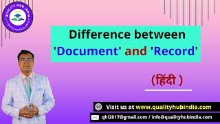 Difference between ‘Document’ and ‘Record’ (हिन्दी) | Quality HUB India |