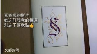 華麗字首大寫-S