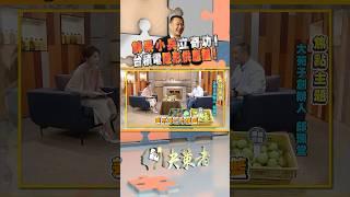 鮮果小兵立奇功 台積電隱形供應鏈！ ｜決策者 EP162