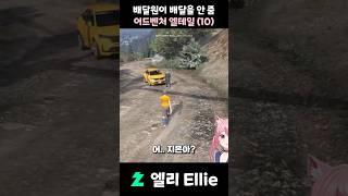 아구몬 아지트 도착