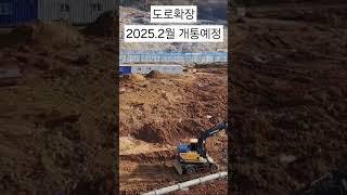 광명뉴타운11구역 철거는 오늘도 계속되고 있습니다~