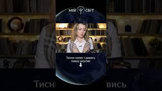 Дива, які творить спільна молитва народу в один час #мійсвіт #україна #молитва