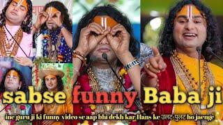 ANIRUDDH AACHARYA JI FUNNY MEMES VIDEO || #funny || pooki maharaj